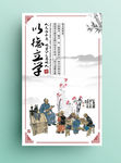 校园文化展板以德立学挂画