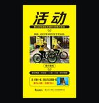 黄土记忆骑行活动宣传海报