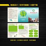 小学三折页