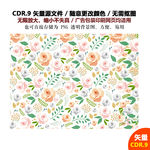 手绘鲜花月季花背景矢量图