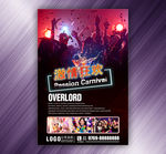 酒吧KTV海报