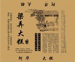 梁弄大糕