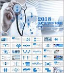 医学医疗医生工作汇报岗位竞聘