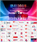 年终工作总结汇报