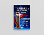 立式取暖器海报