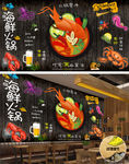 海鲜火锅背景墙