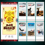 2018企业年历