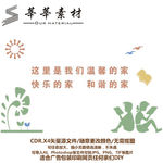 校园硅藻泥 阳光 硅藻泥矢量图