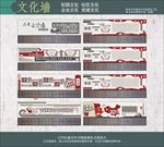 社区党建文化古典文化中小学布置