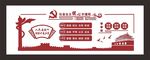 社会主义核心价值观