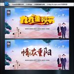 重阳节