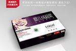 高端连体裤包装设计展开图