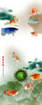 九鱼图