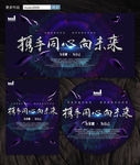 互联网 科技