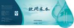 山泉水标签 饮用水标 桶标