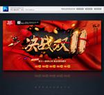 双11海报