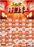 年会颁奖典礼PPT模板