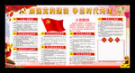 党员活动室