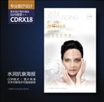 童颜回春抗衰老海报