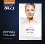 简约抗衰老展板海报