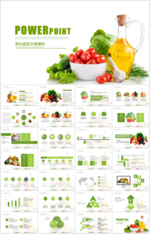绿色有机天然健康农业蔬菜水果养