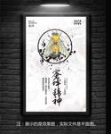 蜜蜂精神创意企业文化