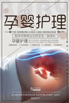 母婴