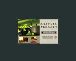 茶叶广告设计