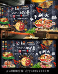 火锅背景墙