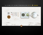 茶文化