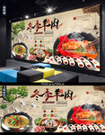 冬季羊肉背景墙