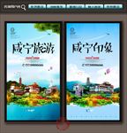 咸宁