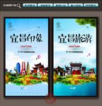 宜昌