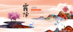 霜降