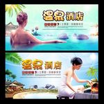 温泉