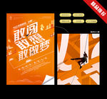 企业文化 梦想
