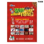 装修找我们 家多宝