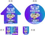家居双11宣传单张吊旗地贴