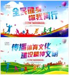 运动会标语