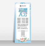 美容院招聘易拉宝X展架