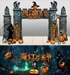 万圣主题魔鬼城堡门头
