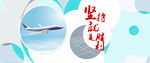 科技公司网站banner