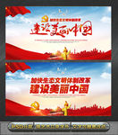 十九大解读 建设美丽中国