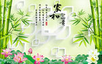 中式家和九鱼简约菱形电视背景墙