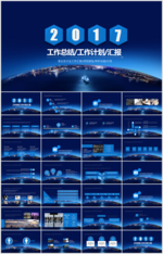 通用时尚商务品牌ppt