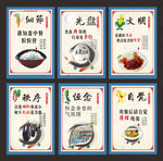 食堂文化展板背景