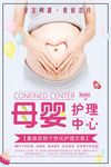 母婴