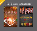 腊肉