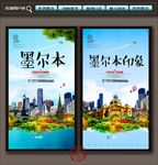 墨尔本