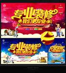 专业装修